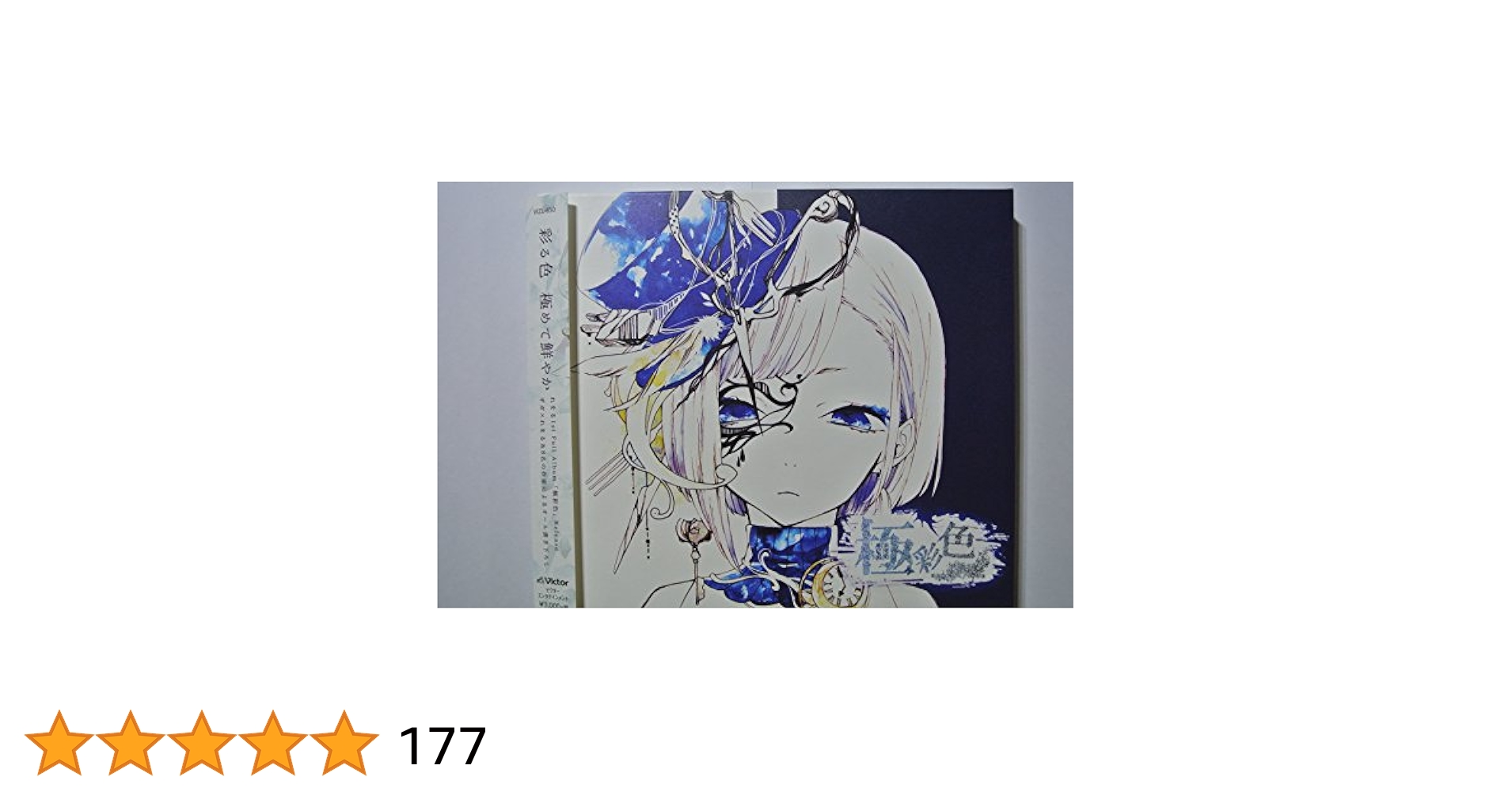 reol れをる　極彩色　CD サイン　リリックノート Amazon.co.jp: 極彩色（初回限定盤B）: ミュージック